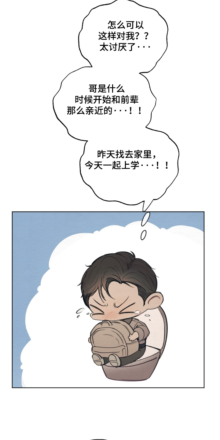 我的完美男友漫画,第79章：去哪里了4图