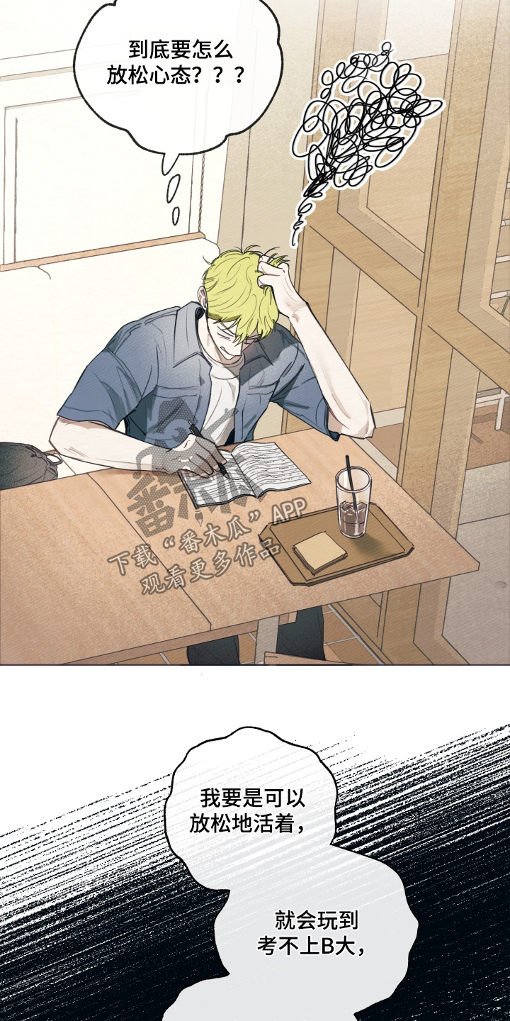 我的完美男友漫画,第77章：十分重要5图
