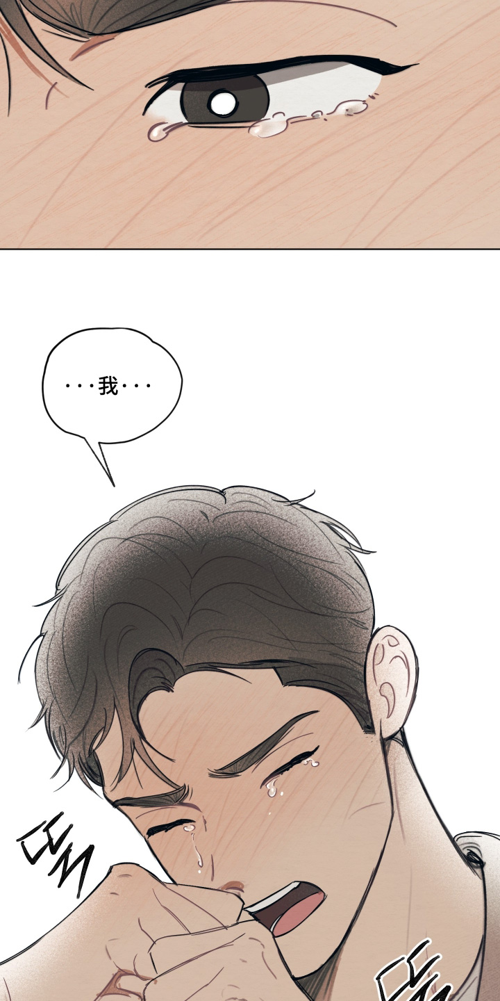 我的完美男友漫画,第82章：你的全部1图