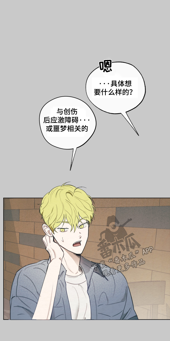 我的完美男友漫画,第82章：你的全部3图