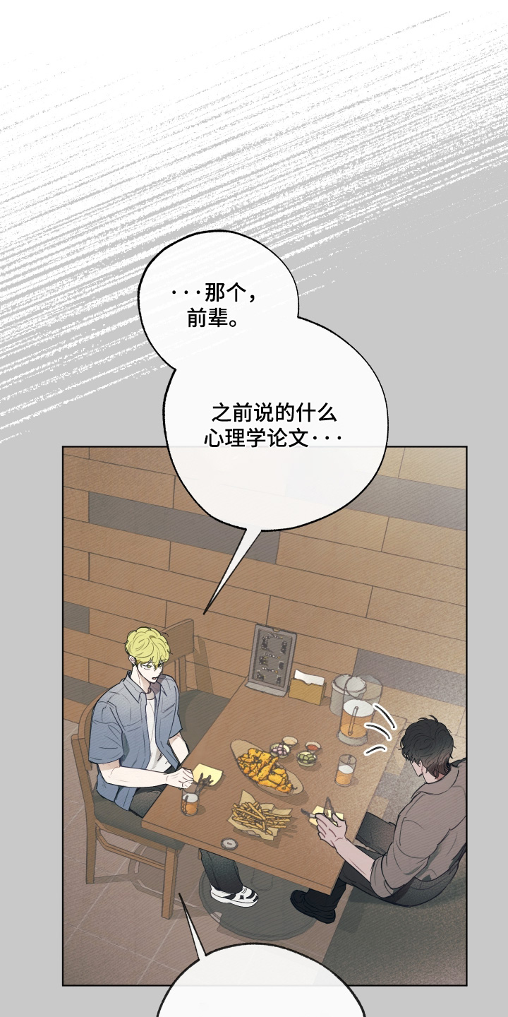 我的完美男友漫画,第82章：你的全部1图