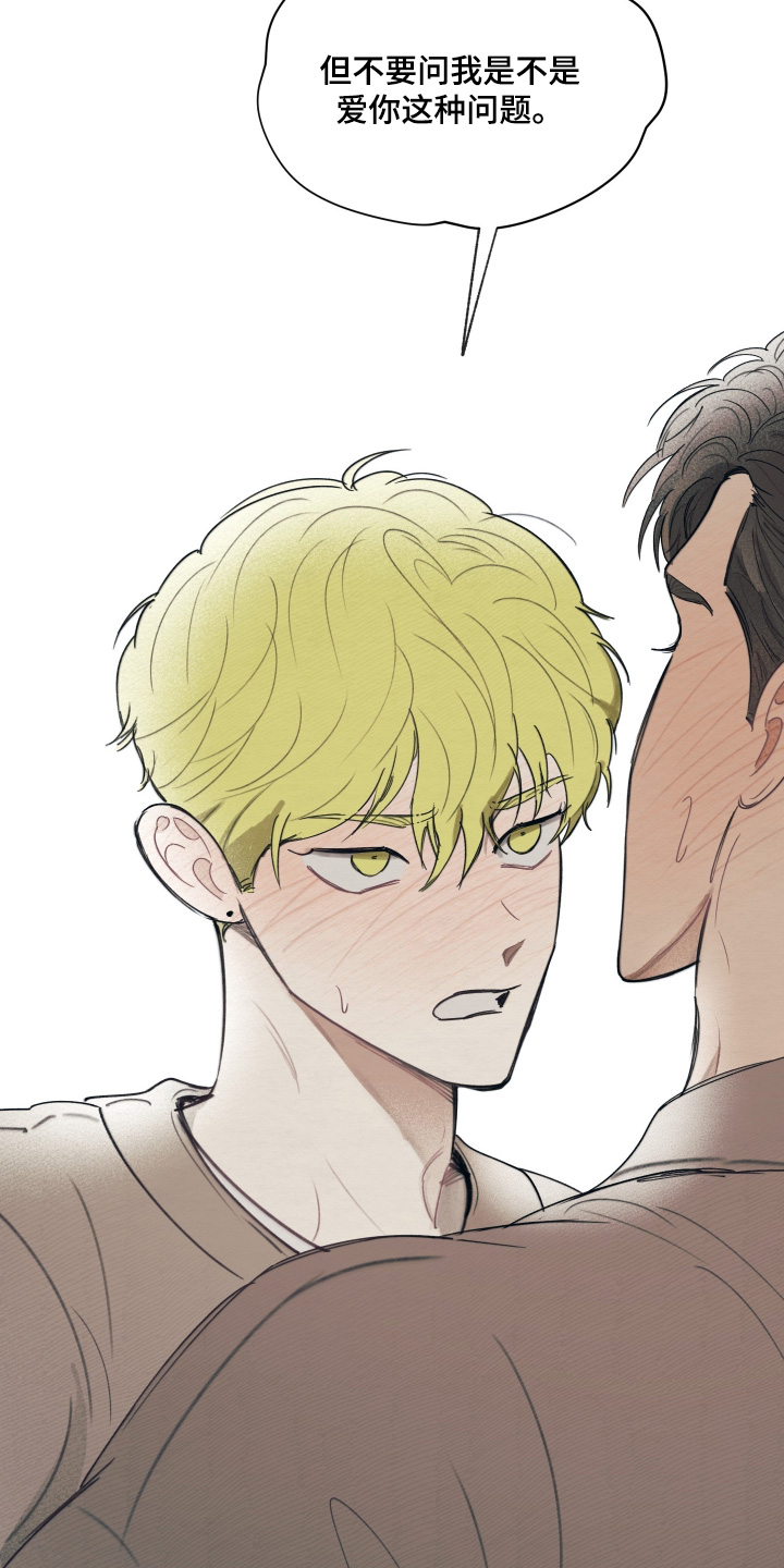 我的完美男友漫画,第82章：你的全部4图