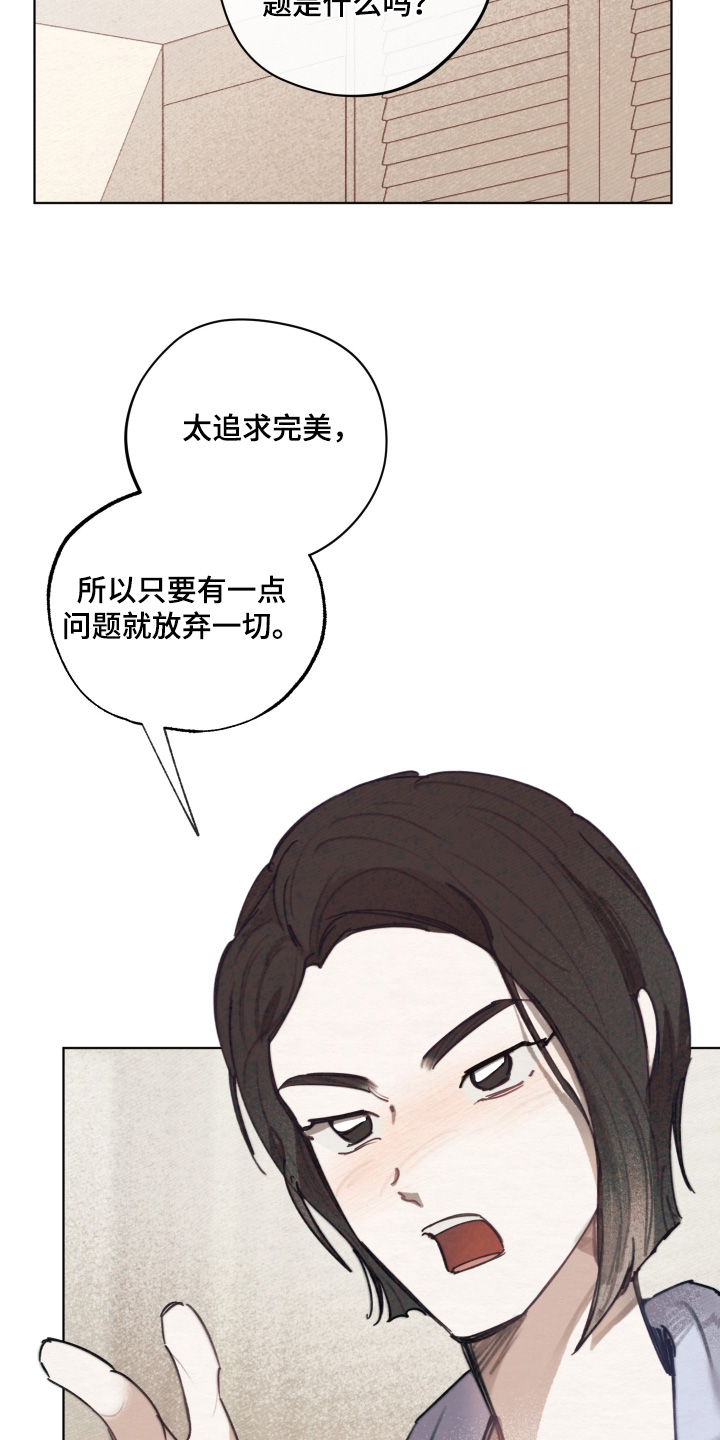 我的完美男友漫画,第75章：下定决心2图