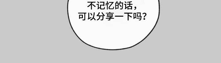 我的完美男友漫画,第82章：你的全部2图