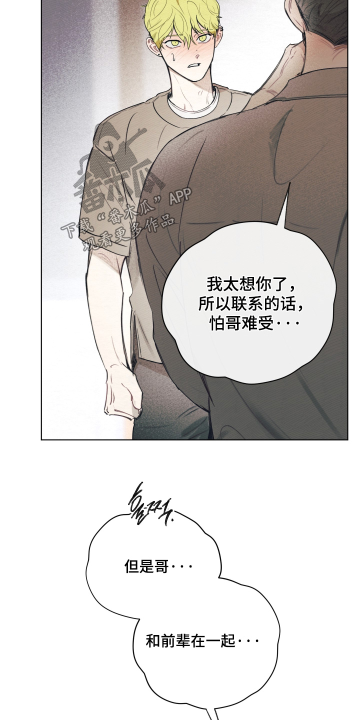 我的完美男友漫画,第82章：你的全部3图