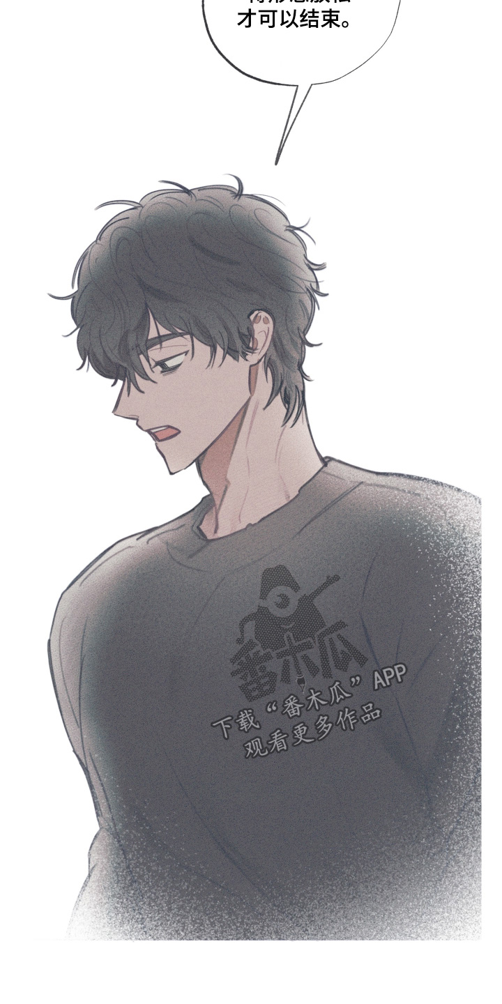 我的完美男友漫画,第78章：回家之后1图