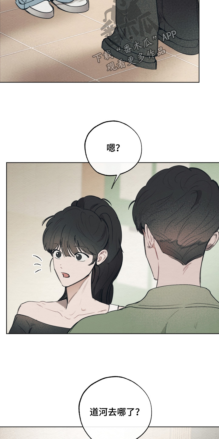 我的完美男友漫画,第79章：去哪里了1图