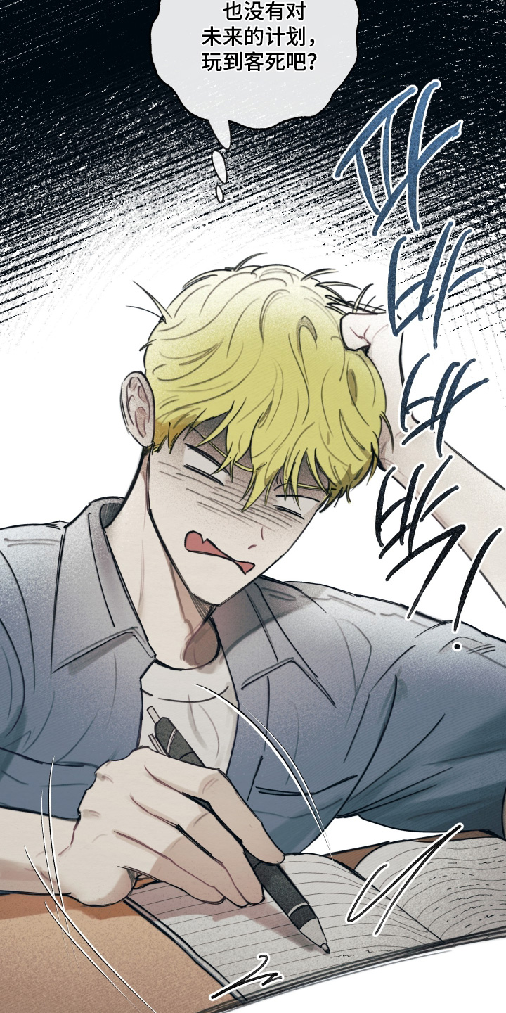我的完美男友漫画,第77章：十分重要1图