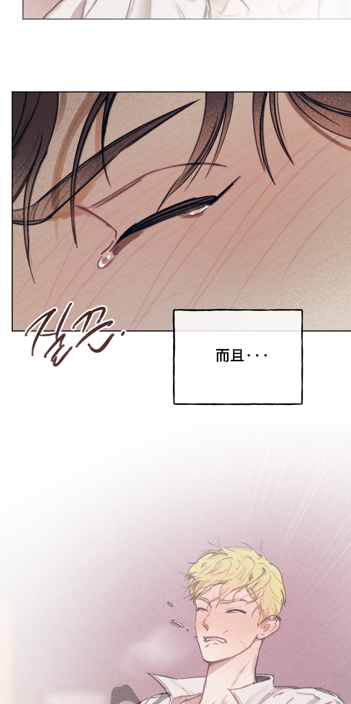 我的完美男友漫画,第76章：目前最好的选择3图