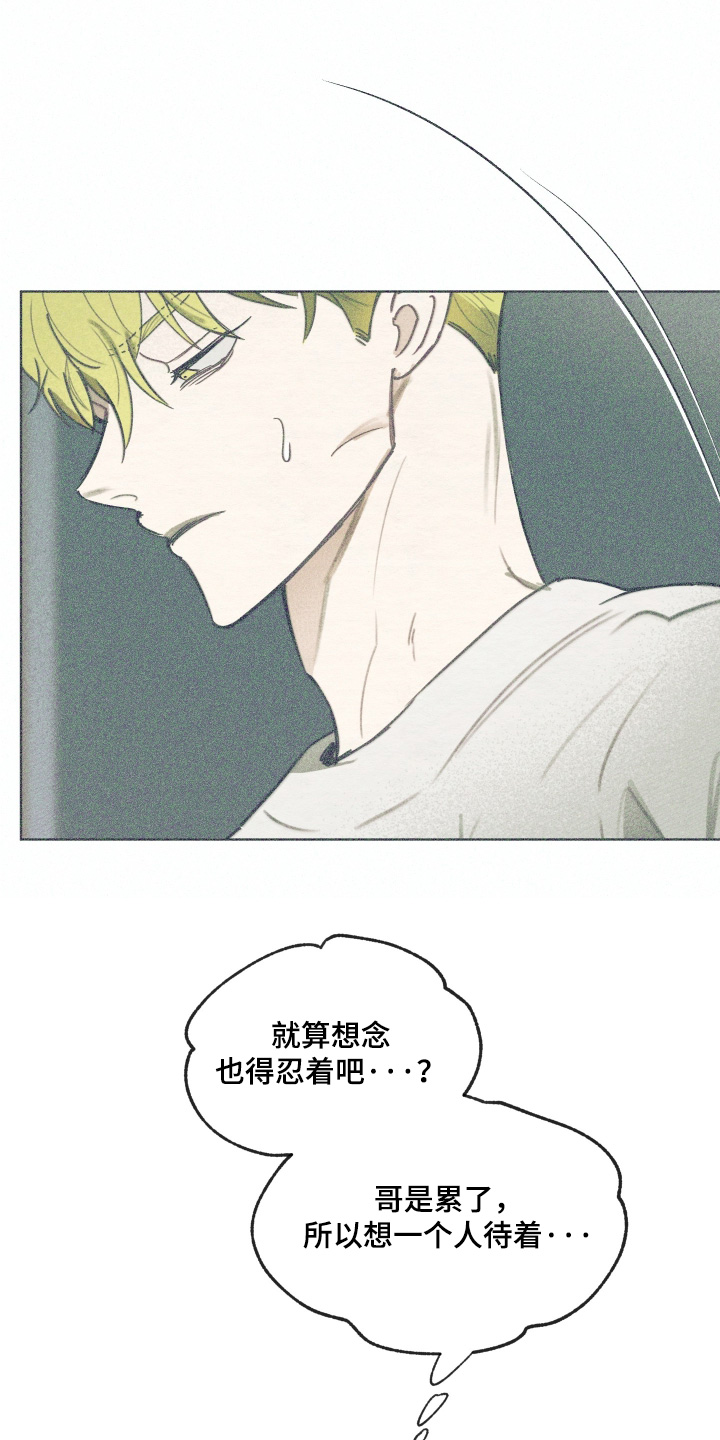 我的完美男友漫画,第76章：目前最好的选择5图