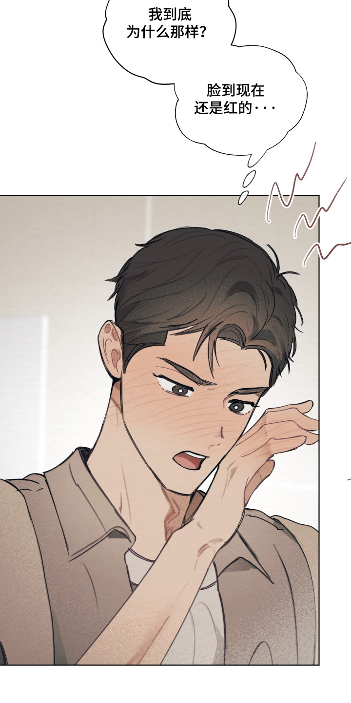 我的完美男友漫画,第81章：什么消息2图