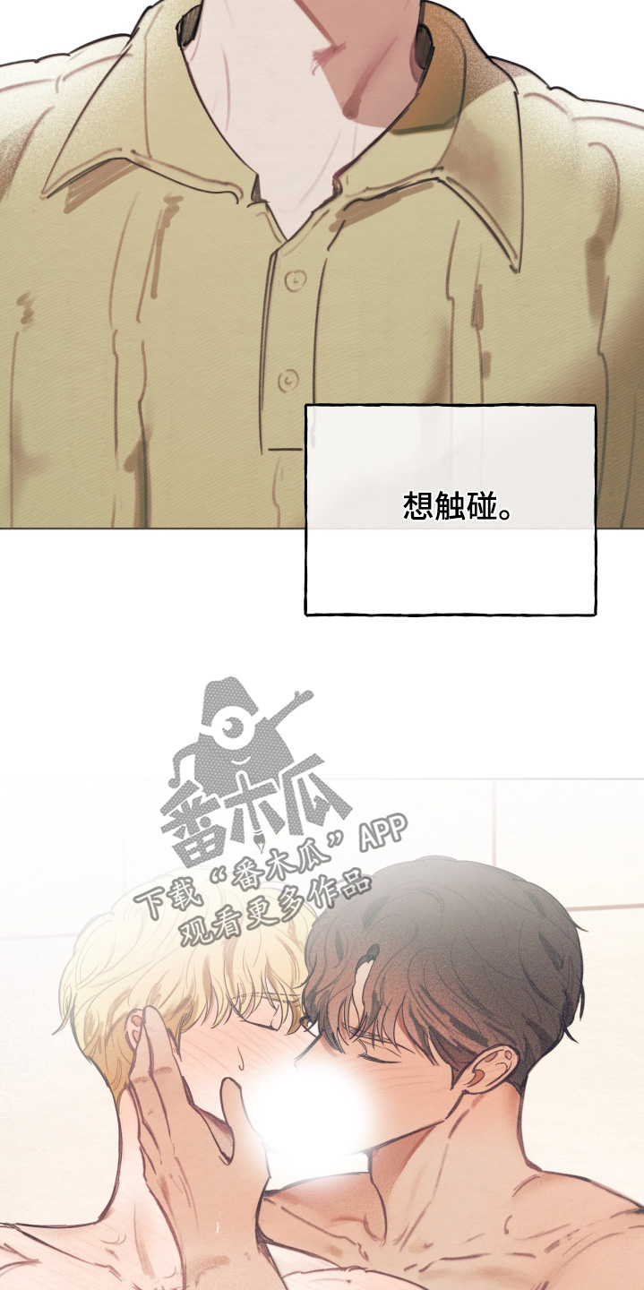 我的完美男友漫画,第76章：目前最好的选择1图