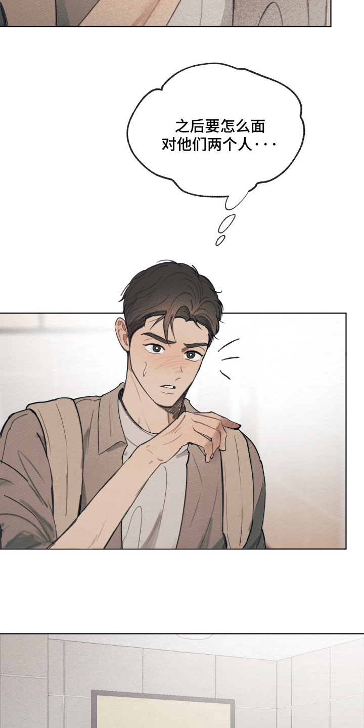 我的完美男友漫画,第80章：好丢脸4图
