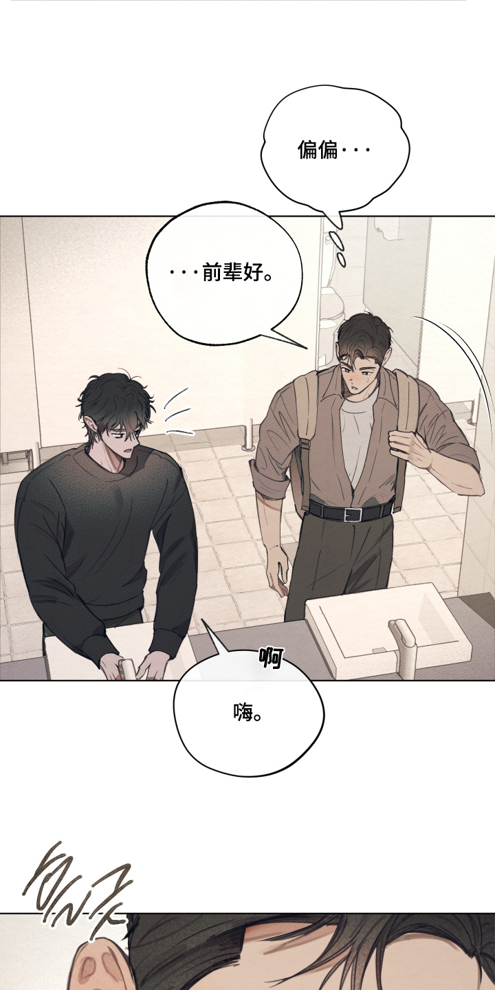 我的完美男友漫画,第79章：去哪里了4图