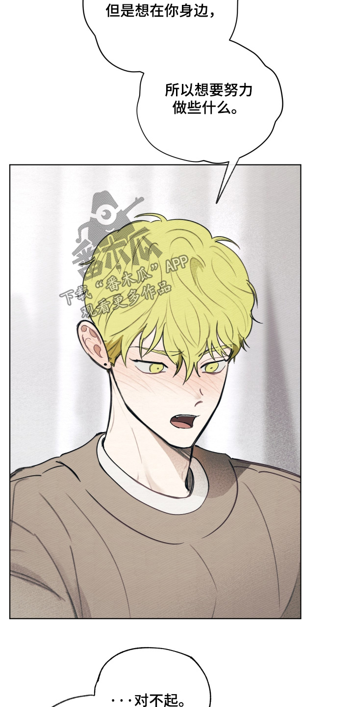 我的完美男友漫画,第82章：你的全部1图