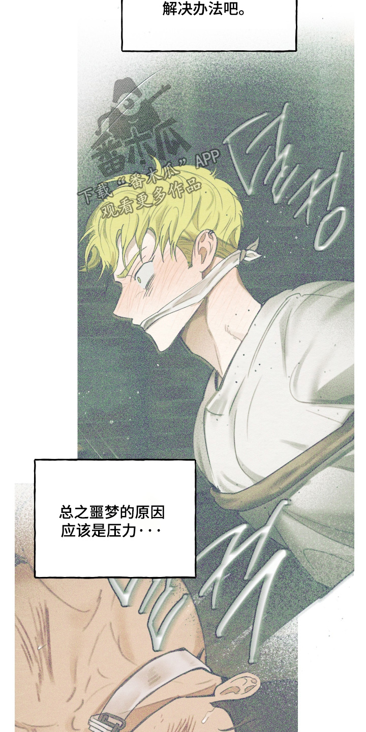 我的完美男友漫画,第77章：十分重要4图