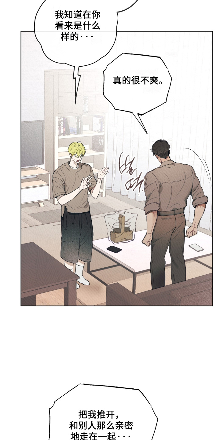 我的完美男友漫画,第81章：什么消息2图