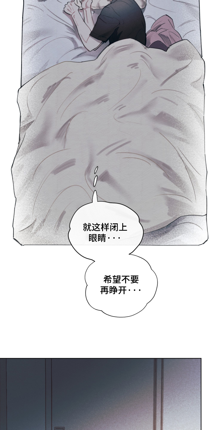 我的完美男友漫画,第75章：下定决心5图