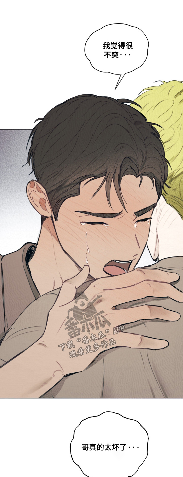 我的完美男友漫画,第83章：真的很想你1图