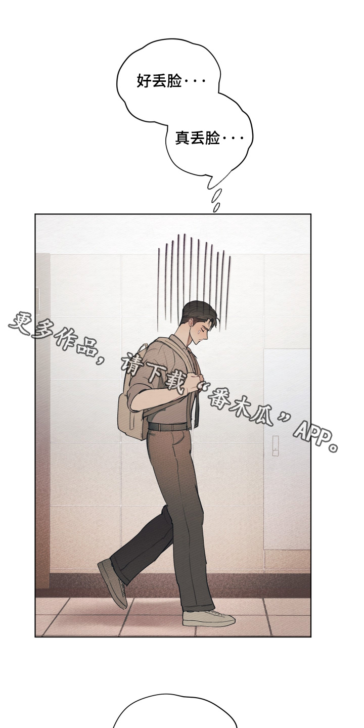 我的完美男友漫画,第81章：什么消息1图