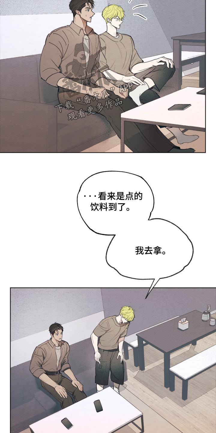 我的完美男友漫画,第81章：什么消息2图