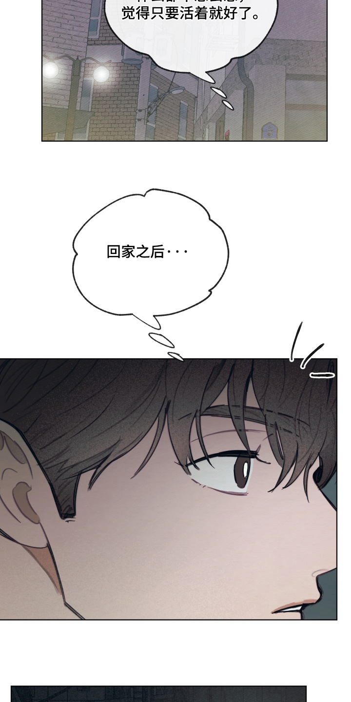 我的完美男友漫画,第78章：回家之后1图