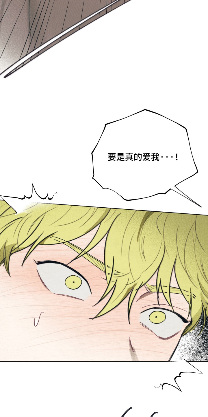 我的完美男友漫画,第82章：你的全部3图