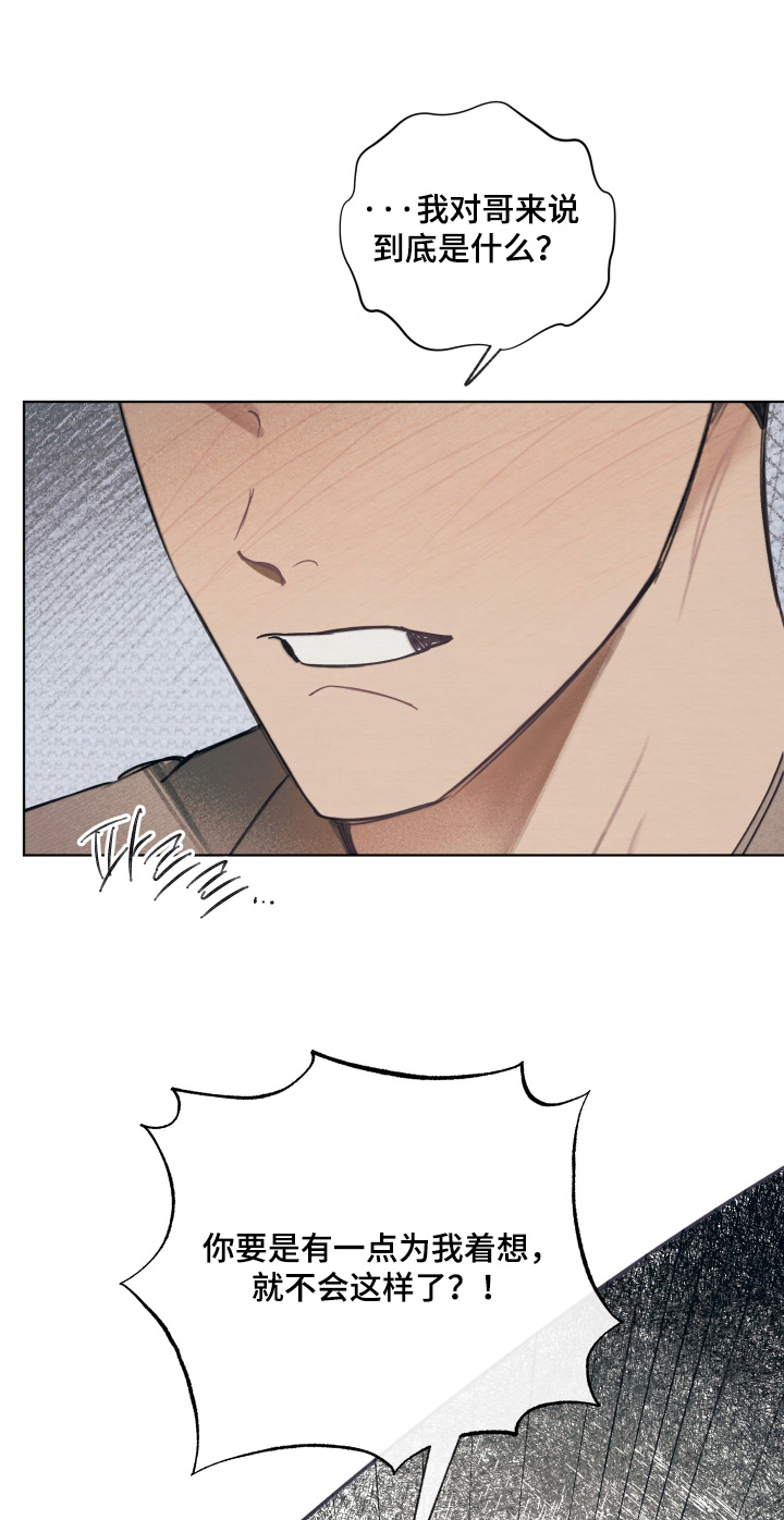 我的完美男友漫画,第82章：你的全部1图
