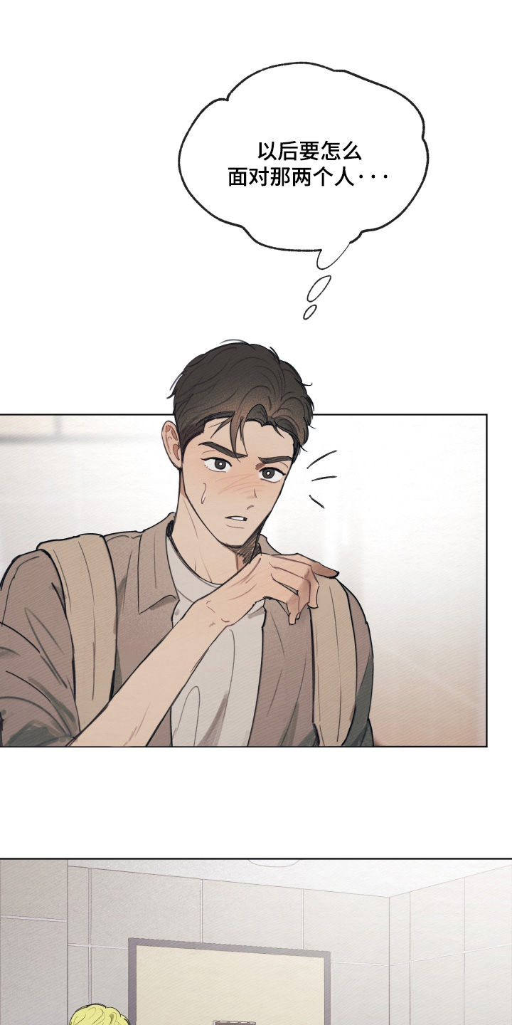 我的完美男友漫画,第81章：什么消息3图