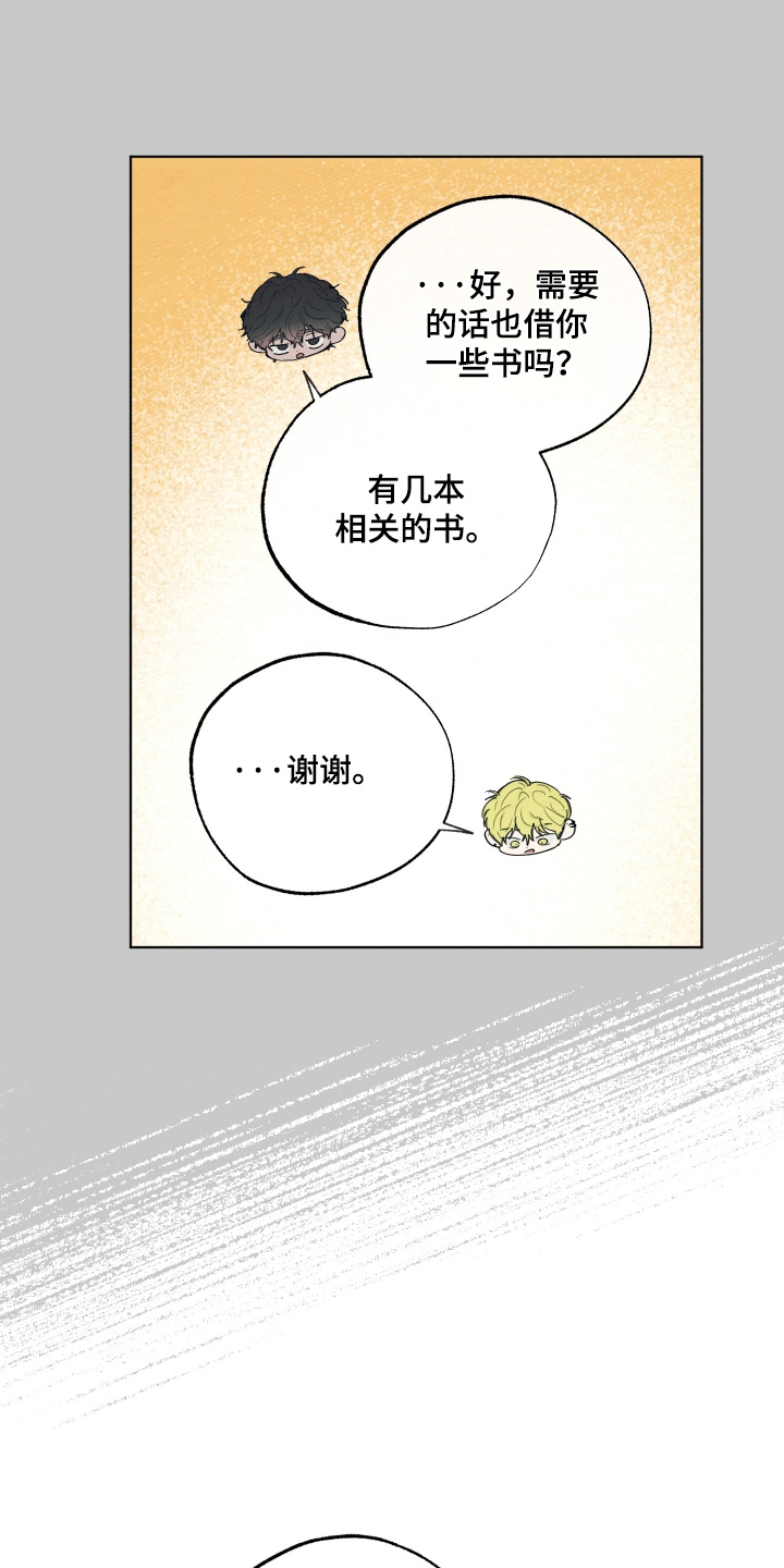 我的完美男友漫画,第82章：你的全部4图
