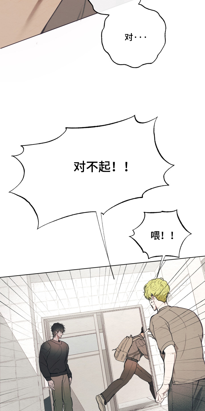 我的完美男友漫画,第80章：好丢脸4图