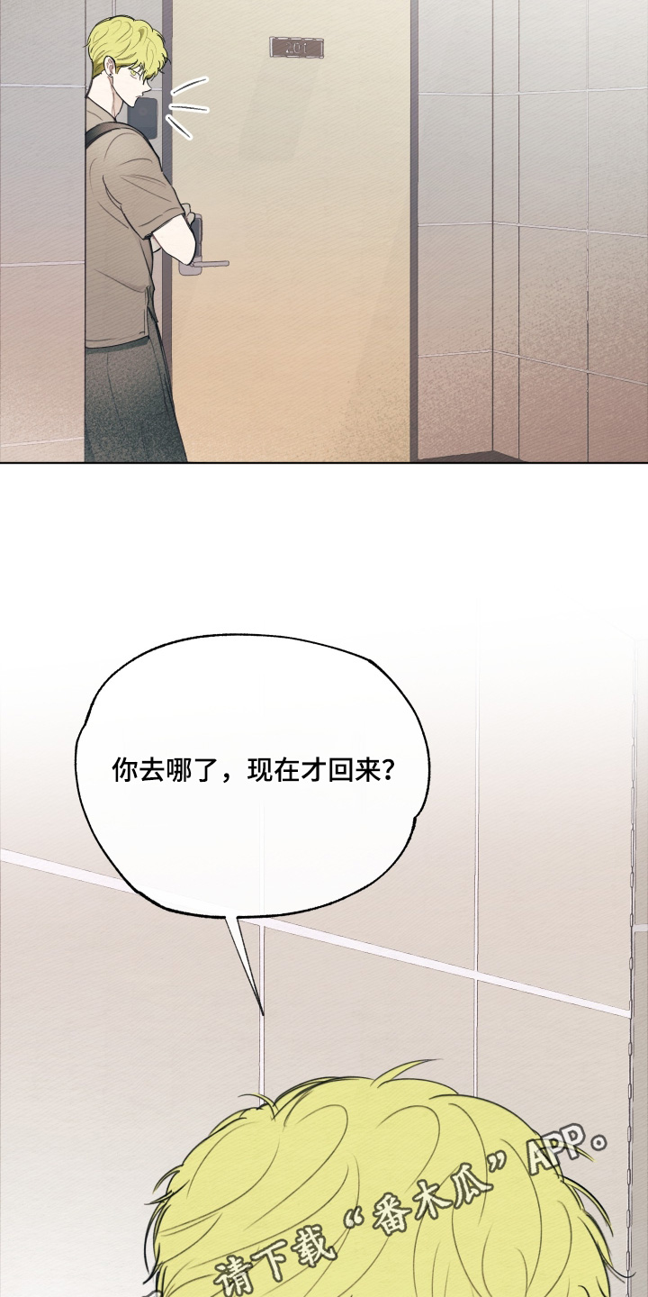 我的完美男友漫画,第80章：好丢脸5图