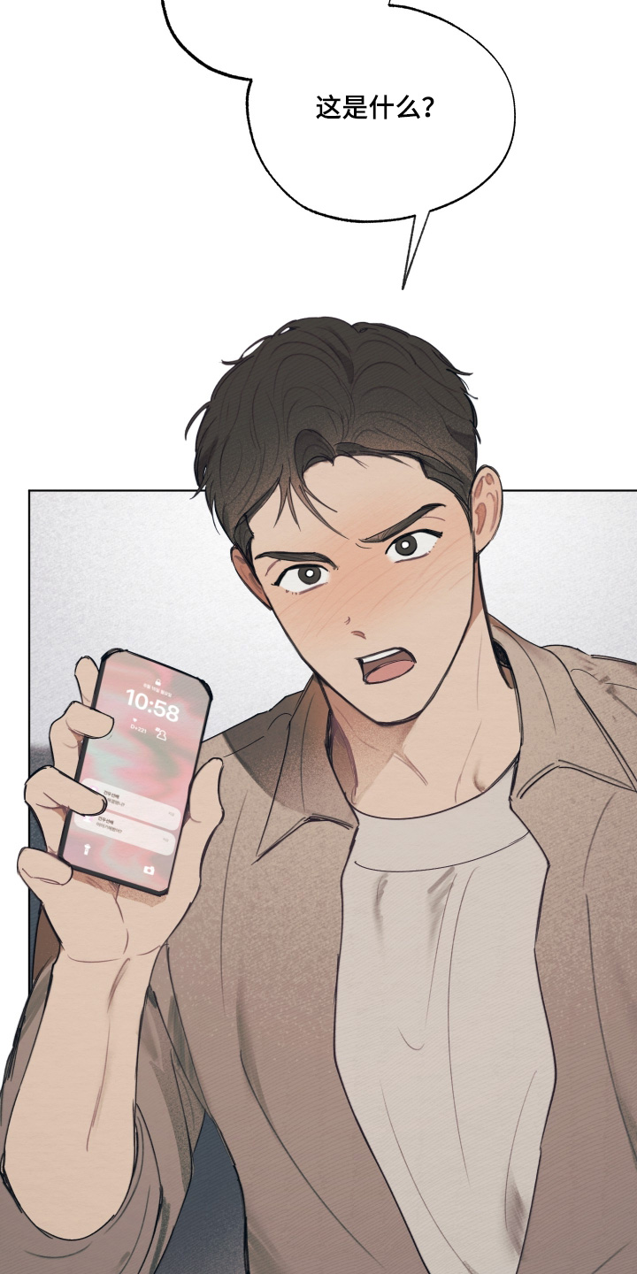 我的完美男友漫画,第81章：什么消息1图