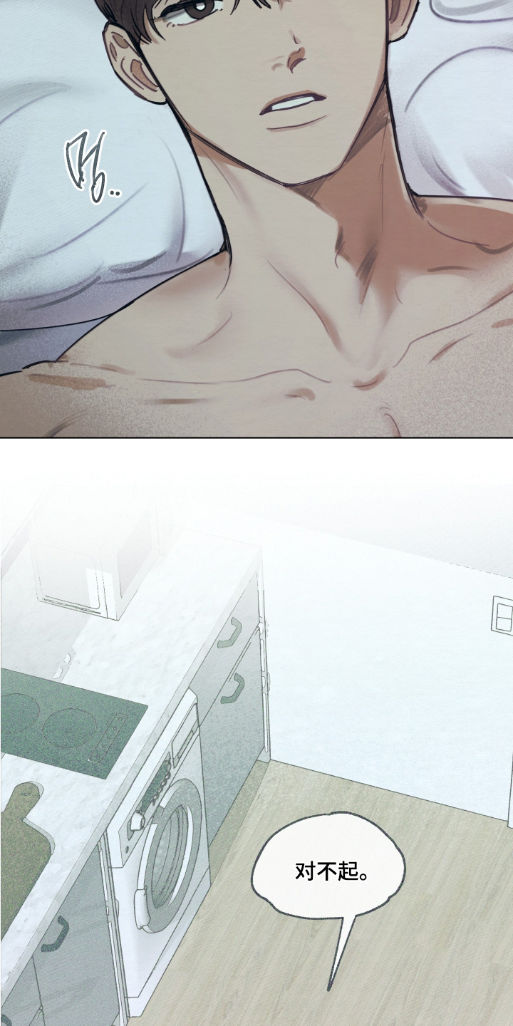 我的完美男友漫画,第76章：目前最好的选择3图