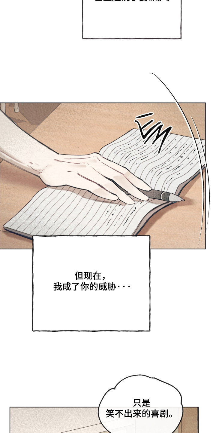 我的完美男友漫画,第77章：十分重要2图