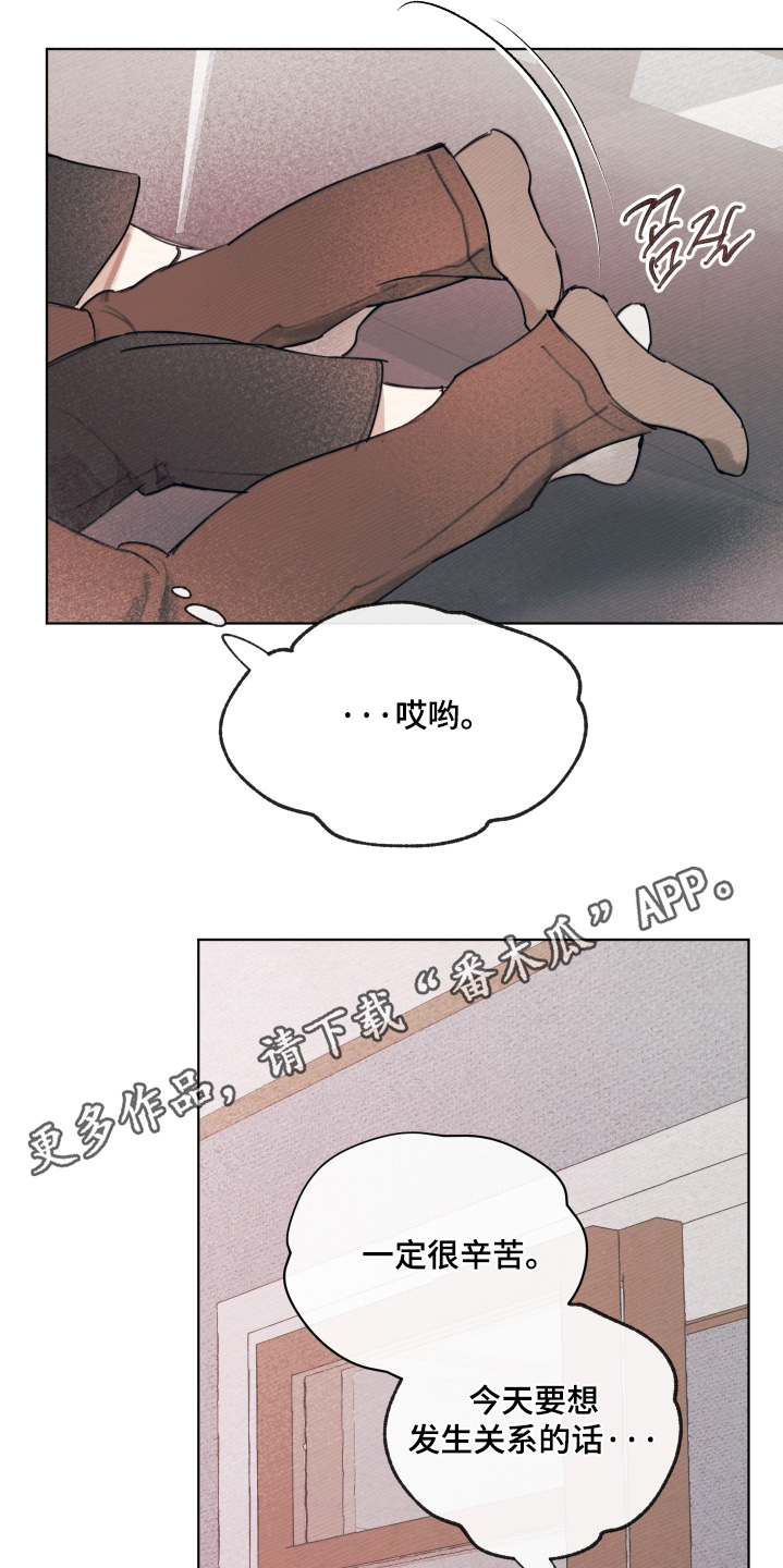 我的完美男友漫画,第83章：真的很想你3图