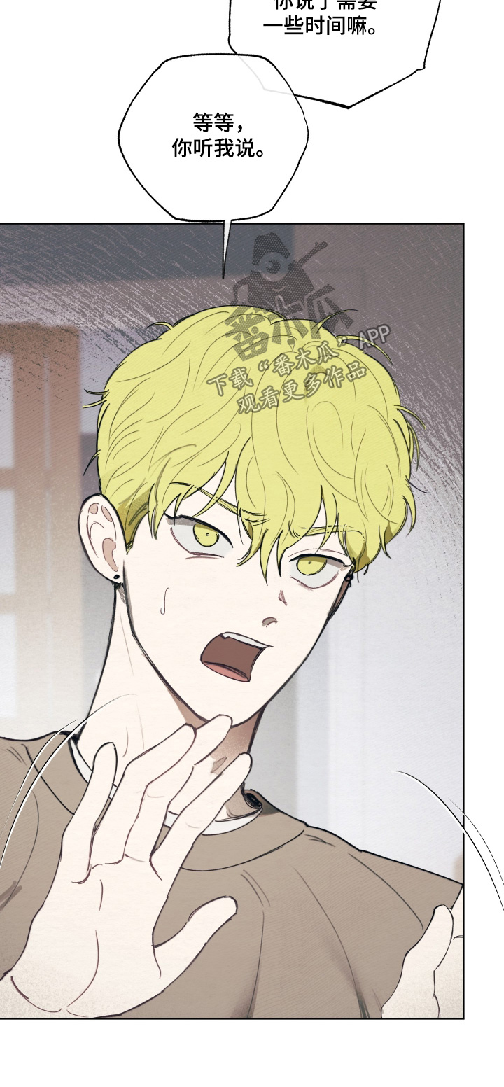 我的完美男友漫画,第81章：什么消息4图