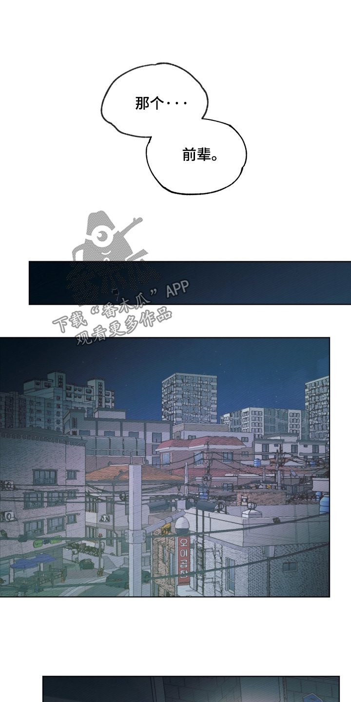 我的完美男友漫画,第78章：回家之后3图
