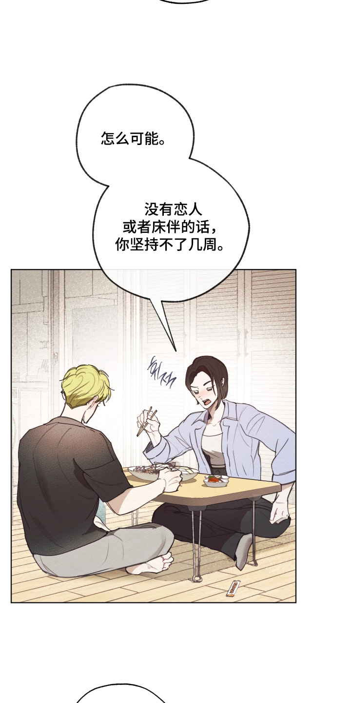 我的完美男友漫画,第75章：下定决心4图