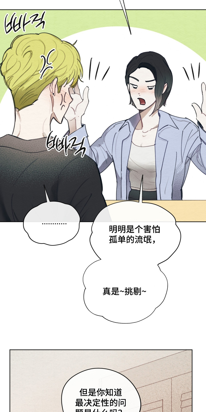 我的完美男友漫画,第75章：下定决心1图
