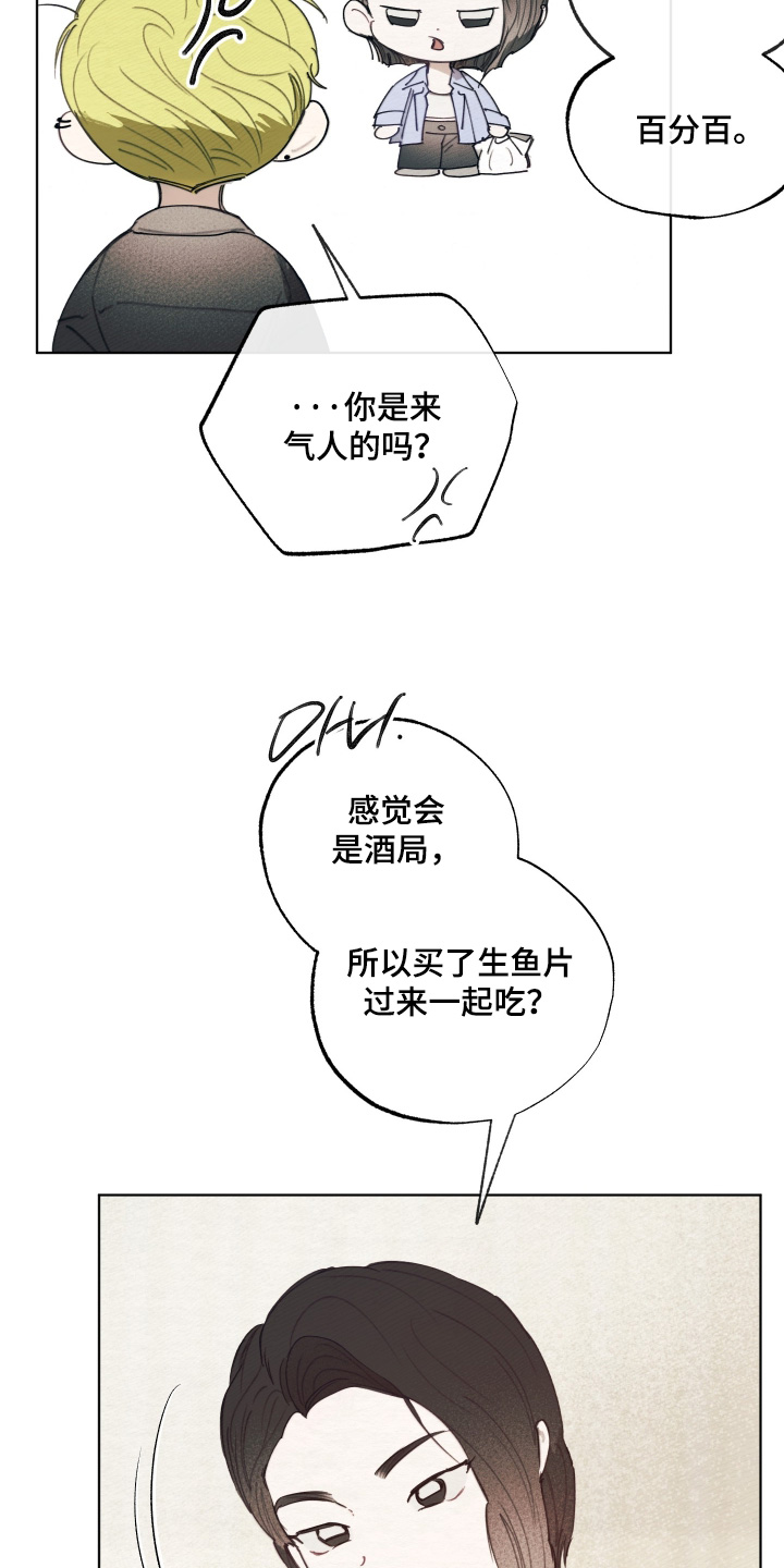我的完美男友漫画,第75章：下定决心1图