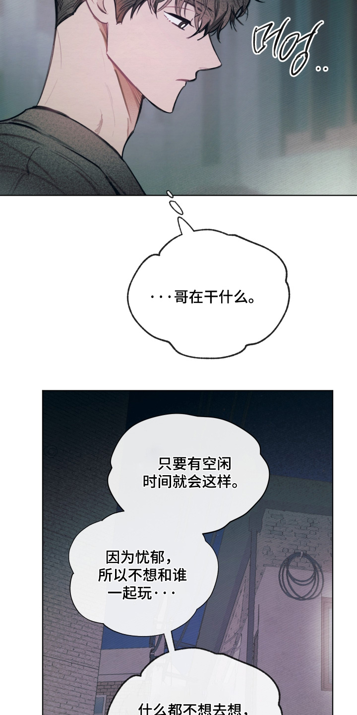 我的完美男友漫画,第78章：回家之后5图