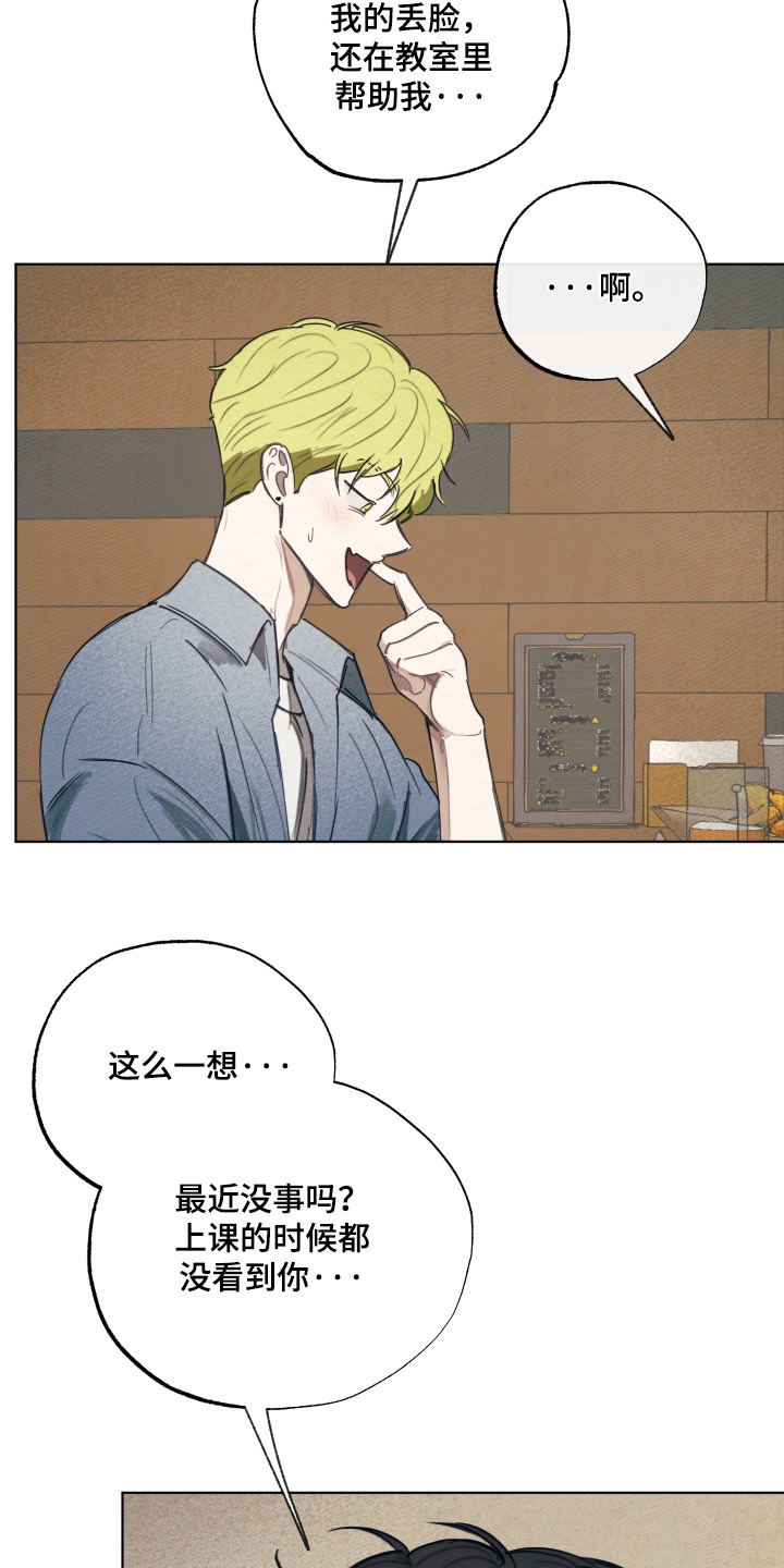 我的完美男友漫画,第78章：回家之后5图