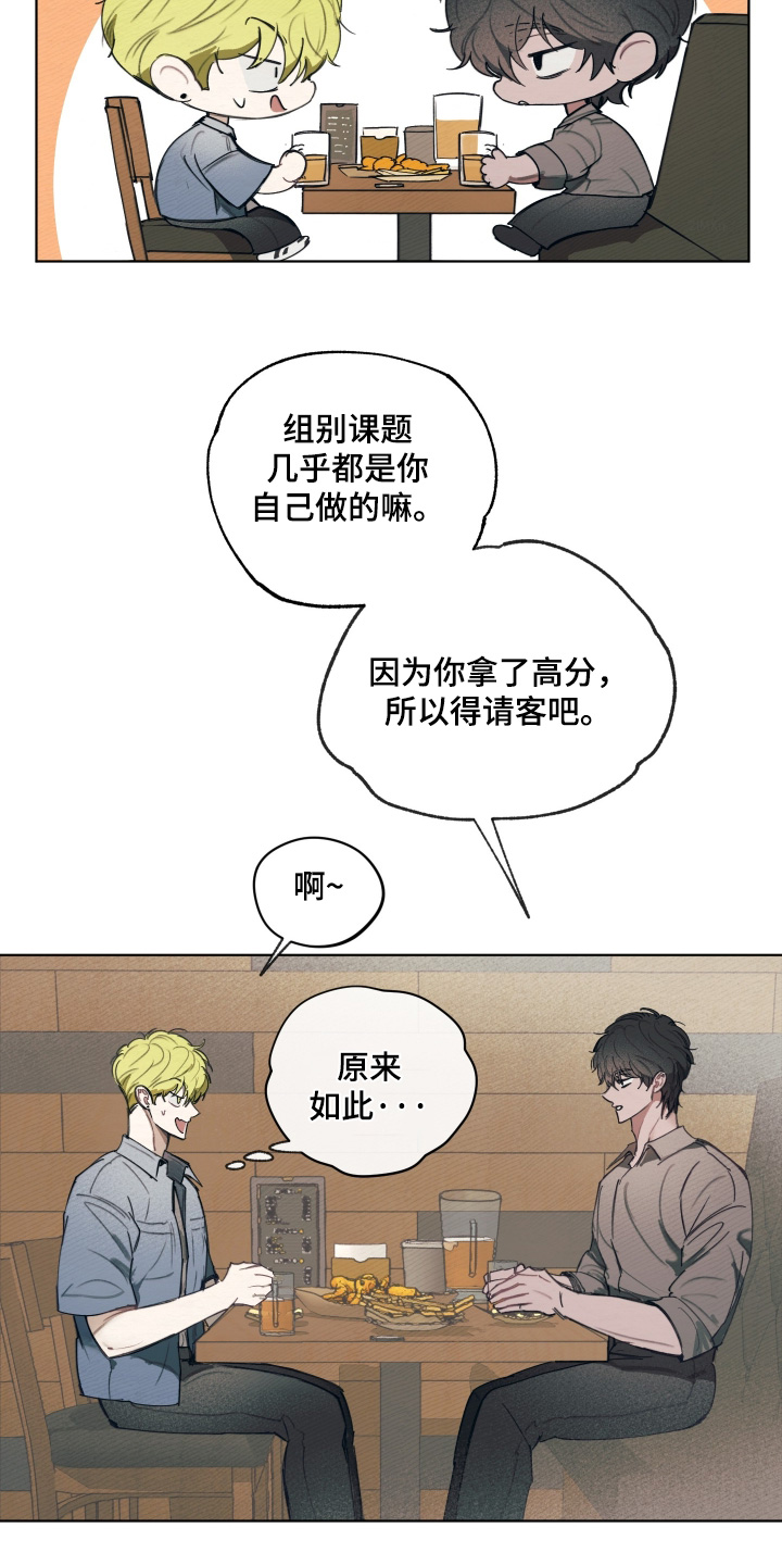 我的完美男友漫画,第78章：回家之后3图