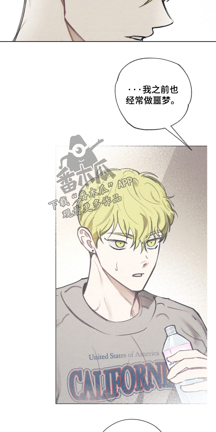 我的完美男友漫画,第78章：回家之后4图