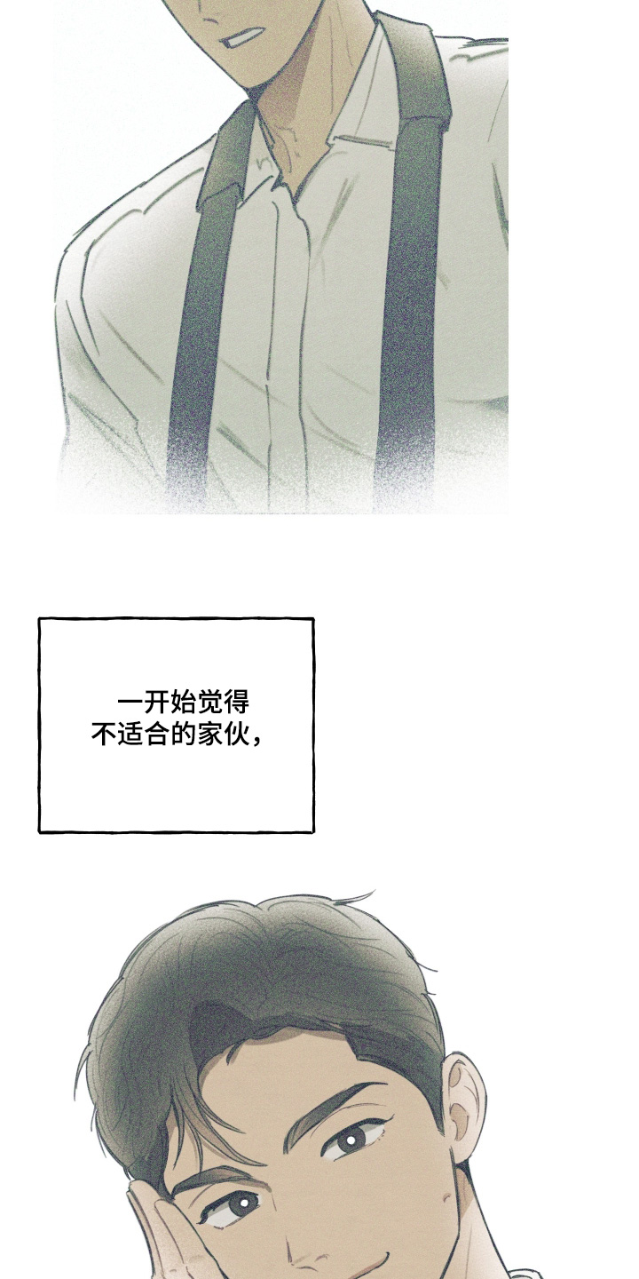 我的完美男友漫画,第77章：十分重要3图