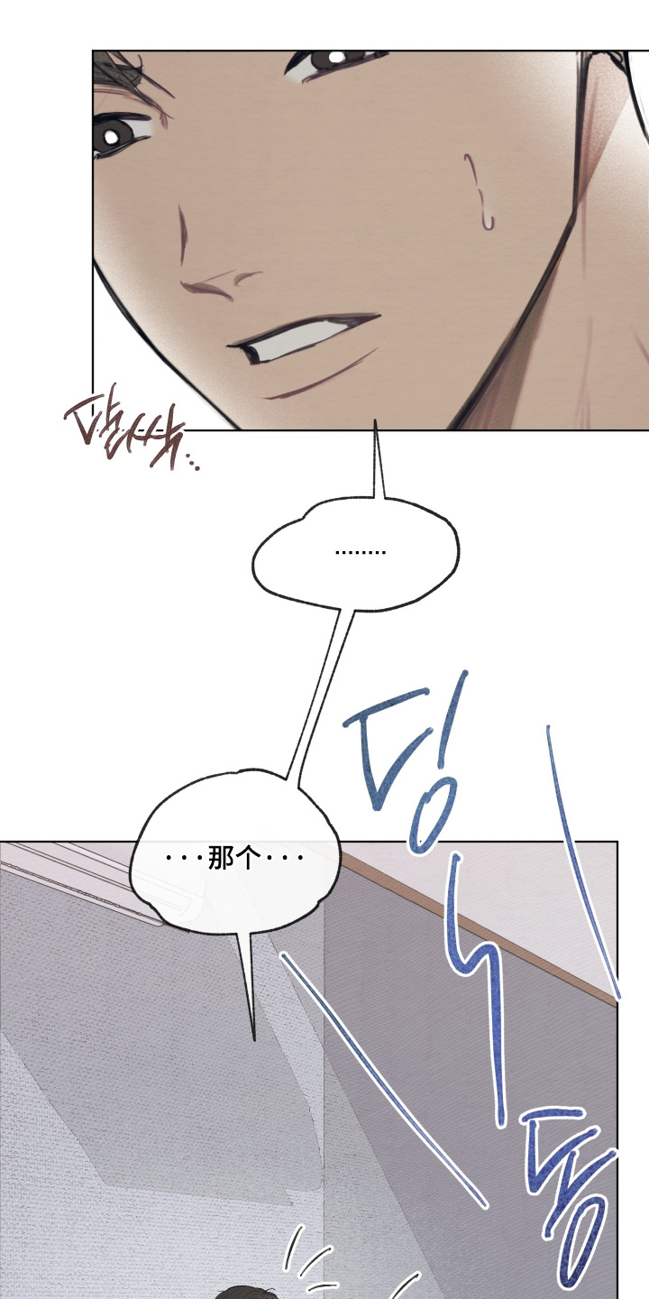 我的完美男友漫画,第81章：什么消息1图