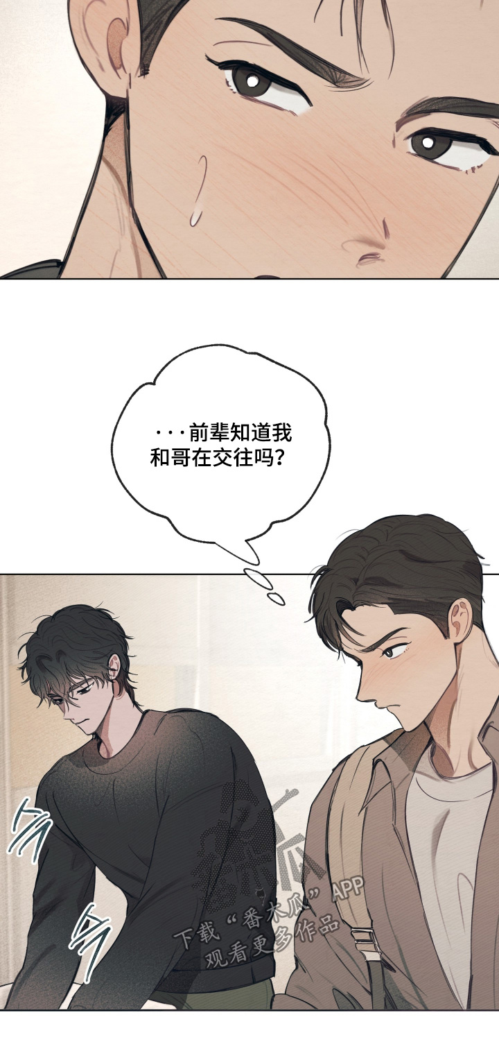 我的完美男友漫画,第79章：去哪里了5图