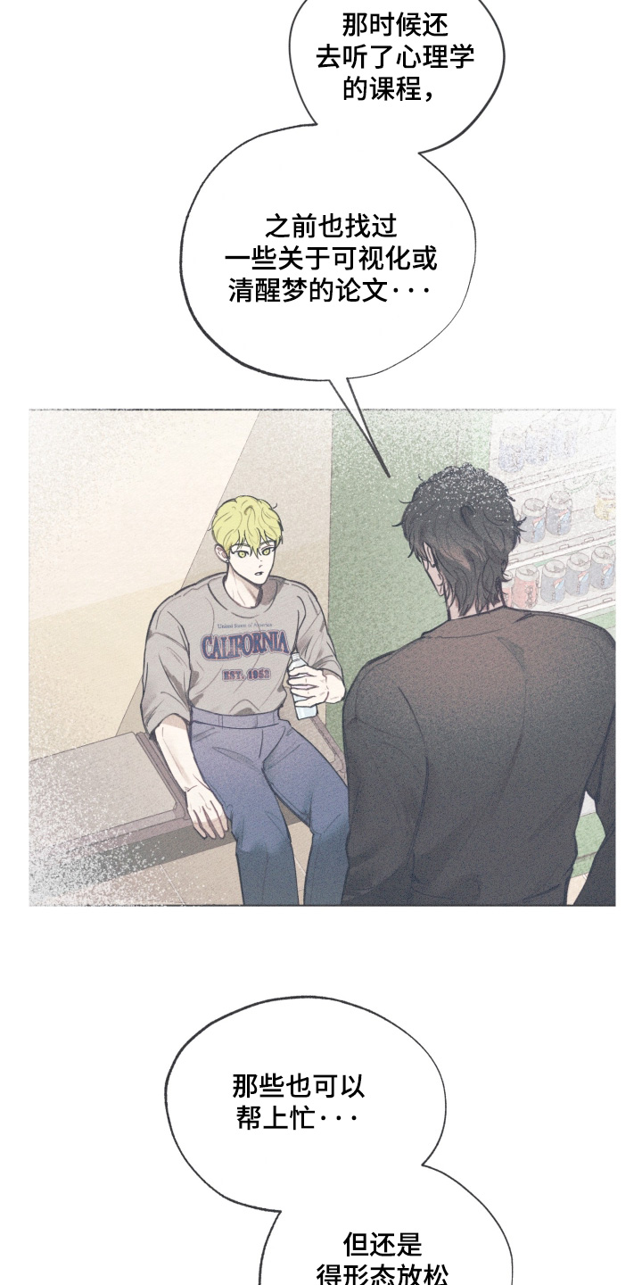 我的完美男友漫画,第78章：回家之后5图