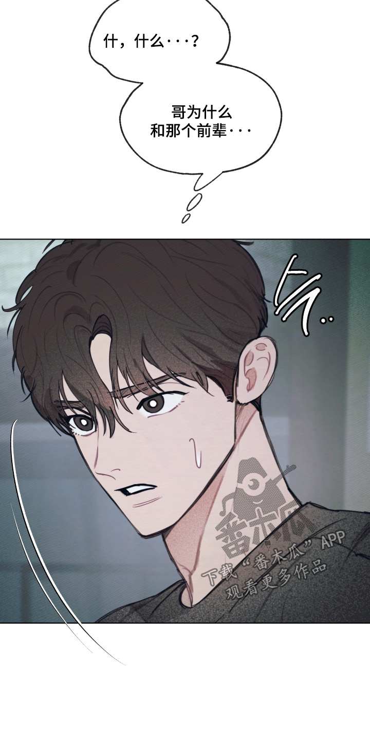 我的完美男友漫画,第78章：回家之后5图